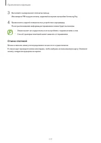 Страница 117