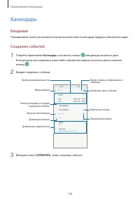 Страница 120