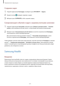 Страница 121