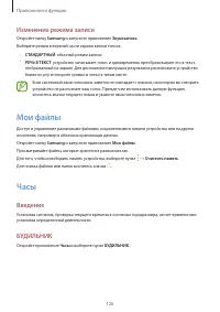 Страница 126