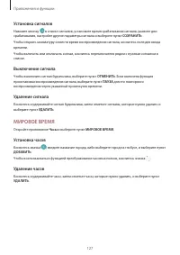 Страница 127