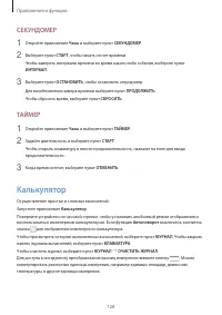 Страница 128