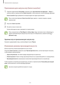 Страница 131