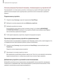 Страница 135