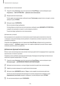 Страница 136