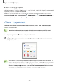 Страница 137