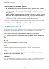 Страница 138