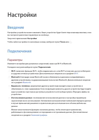 Страница 140