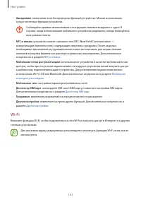 Страница 141