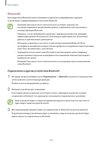 Страница 144