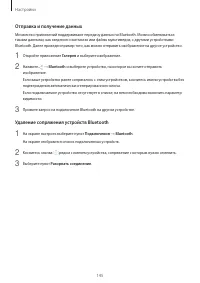 Страница 145