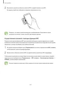 Страница 147