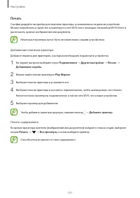 Страница 151