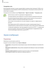 Страница 153