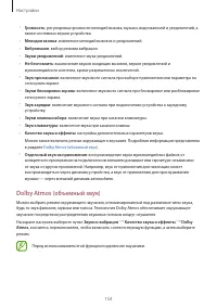 Страница 154