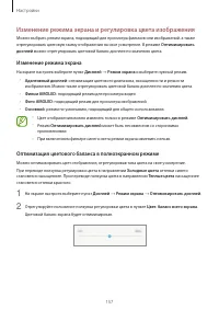 Страница 157