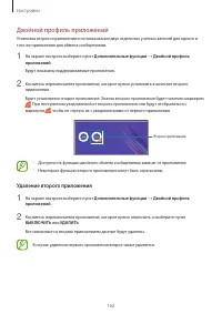 Страница 162