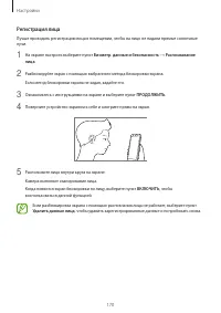 Страница 170
