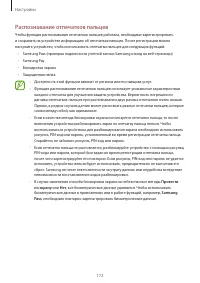 Страница 172