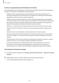 Страница 173