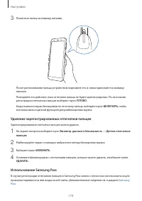 Страница 174