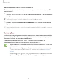 Страница 175