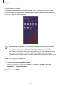 Страница 179