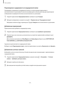 Страница 181