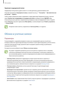 Страница 183