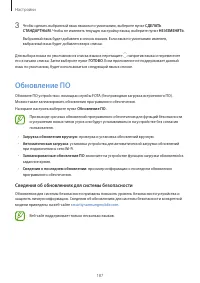 Страница 187