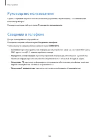 Страница 188