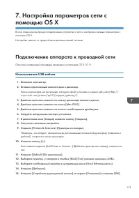 Страница 115