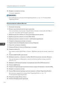 Страница 116