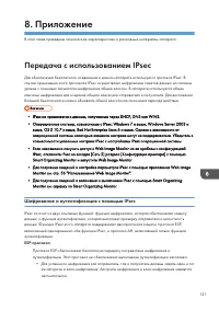 Страница 123