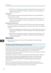 Страница 124