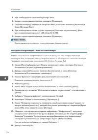 Страница 126