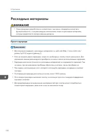 Страница 134