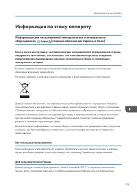 Страница 135