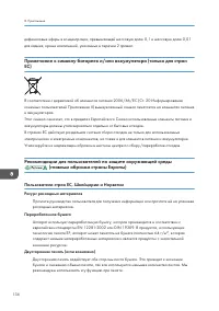 Страница 136