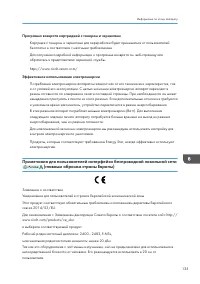 Страница 137