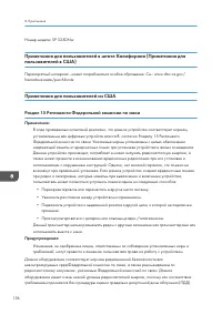 Страница 138