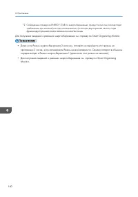 Страница 142