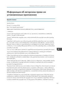 Страница 143