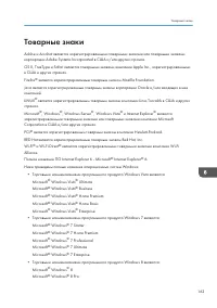 Страница 165