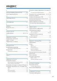 Страница 169