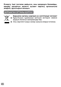 Страница 102