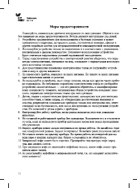 Страница 12