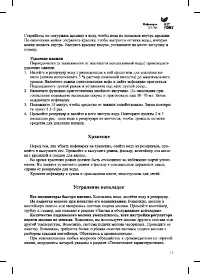 Страница 13