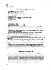 Страница 14