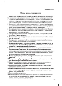 Страница 13